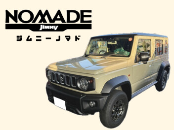 ジムニーノマド 納車いたしました！！！